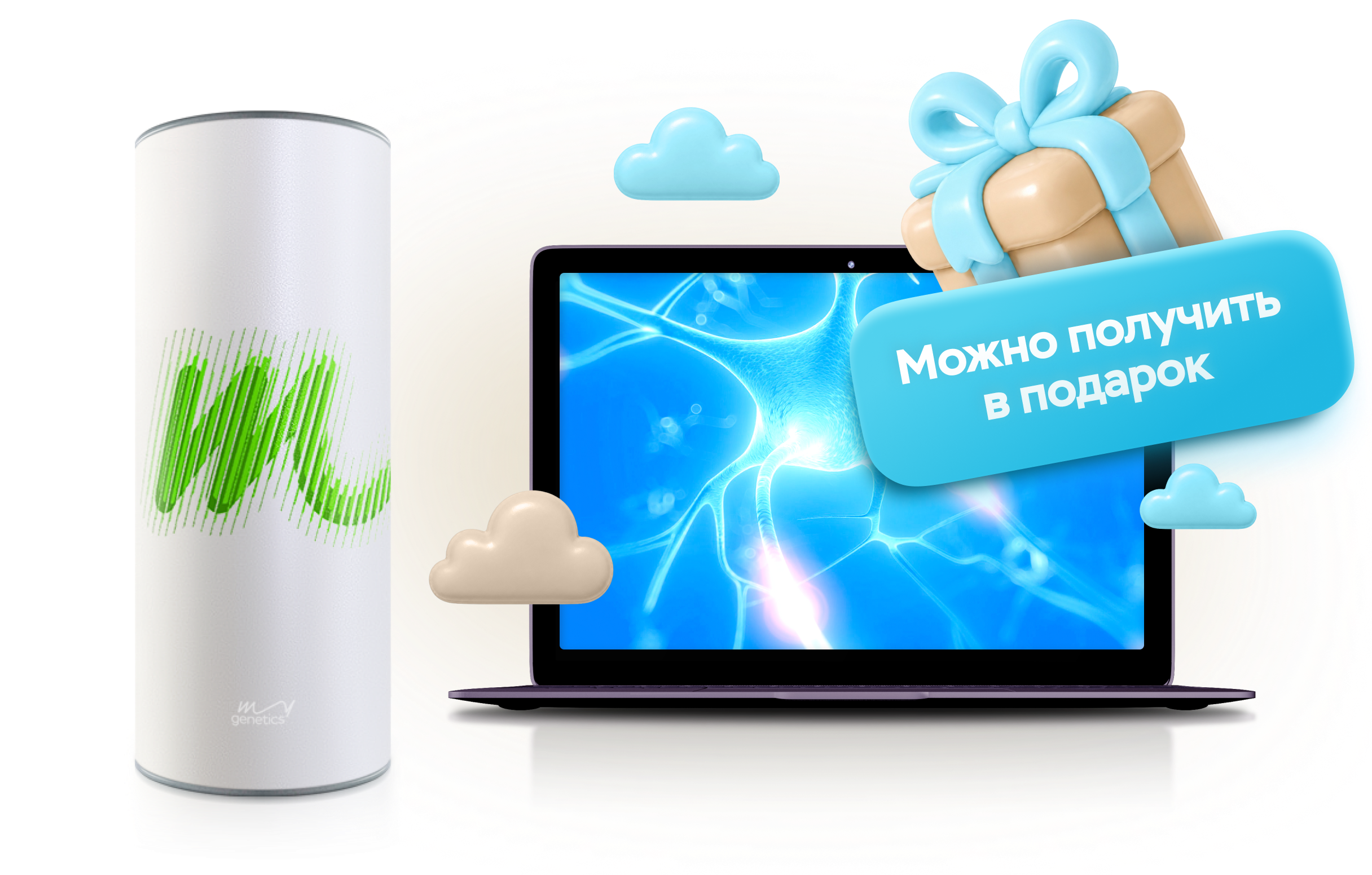Нейрогенетика (MyNeuro)