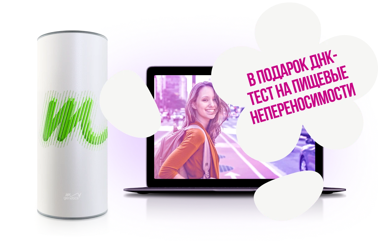 Детоксикация (MyDetox)