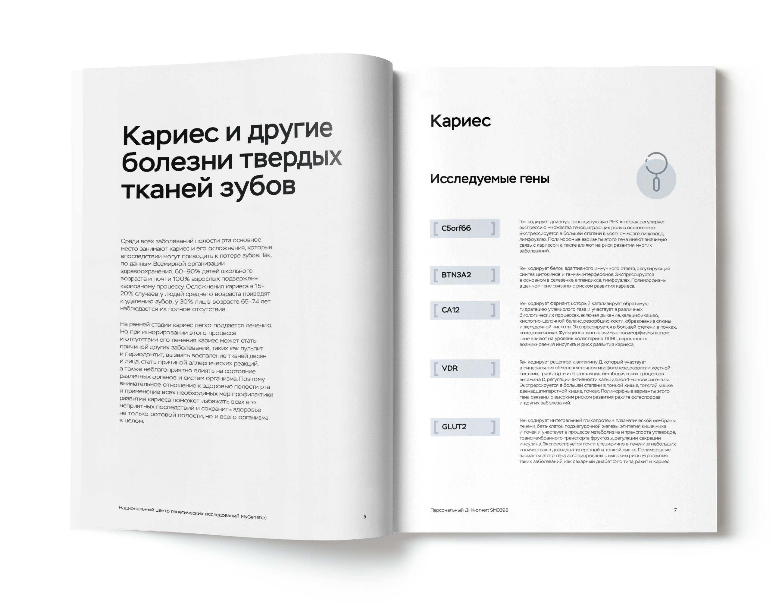 текст