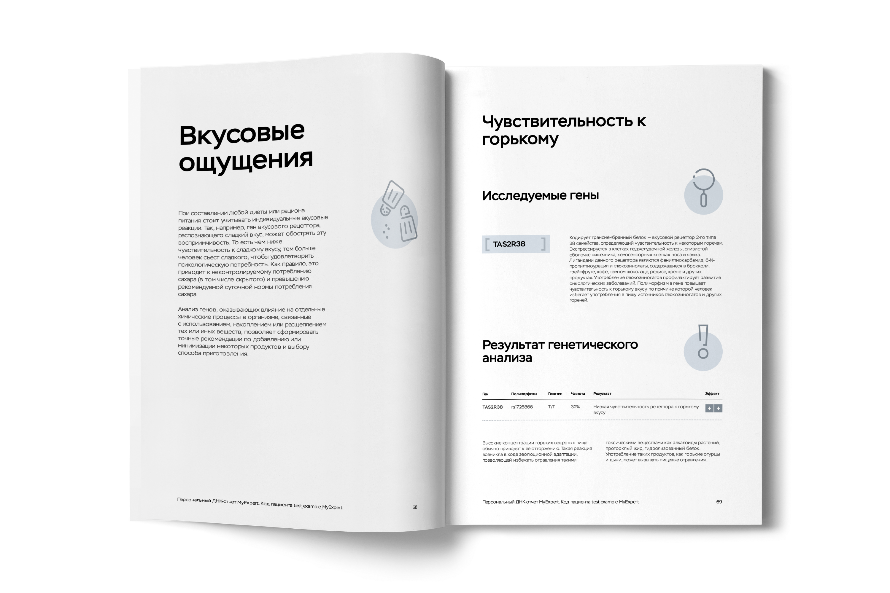 текст