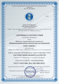 Сертификат соответствия ISO 9001:2015