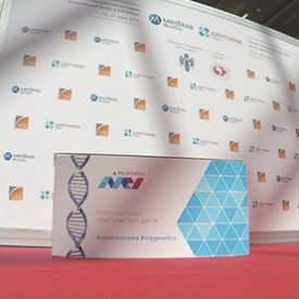 MyGenetics на международной медицинской выставке "Медима Сибирь - 2015"